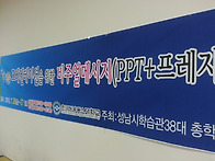 [프레지 교육] 한국방송통..