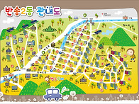 반송2동 관내도