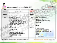 청소년캠프 순서,캠프 행사..