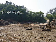 [무인도여행] 마루 보물섬..