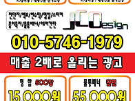 16절지전단지(8천장제작에..