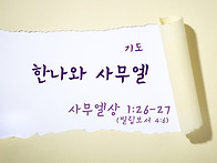(C-15) - 구약이야기5 사..