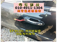 포항차키/포항자동..