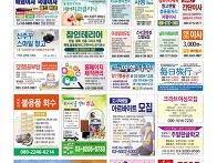 일본한인신문 2015년12월..