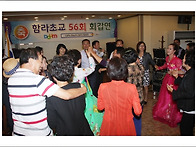 함라초등학교 56회 회갑연7/ 흥겨운 시간2