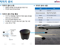 UBI-DETECT-GSENSOR