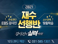 2021 선행반 모집안내