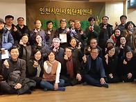 2019년 제23차 정기총회