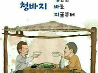 가는 일팔년 잘보..