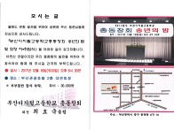 2017년 송년의 밤 및 회장..