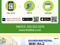 2017년 하반기 바이크 대..
