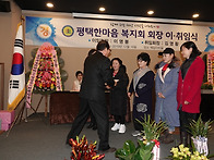 평택한마음복지회 회장 이..