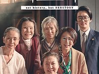 허스토리