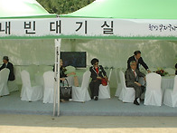 기념식