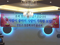 2012 송년회