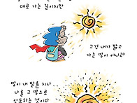 사랑한다