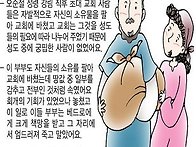 아나니아와 삽비라..