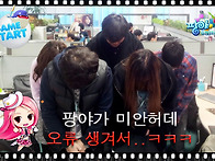 고개숙여 사과 인사부터 ..