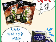김 이야기