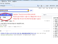 하남 아이코리아 회원가입..