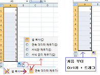 엑셀 자동채우기