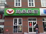 이곳에 요식업시작을 하려..