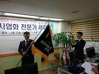 기술사업화 전문가 세미나..