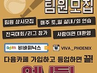 여자야구단 비바피닉스에서..