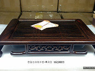 수반 - 한당소아치..