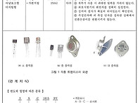 트랜지스터 특성 측정법 ..