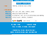 FC남동 키즈축구팀..