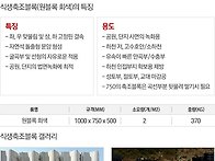 오성콘크리트 식생축조블럭..