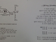 까페지기님이 결혼하십니다..