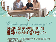 돌잔치 답례문자 이미지