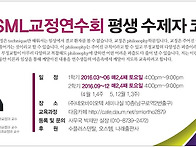 2016학년도 모집 공고문
