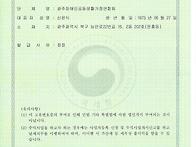 2019고유번호증