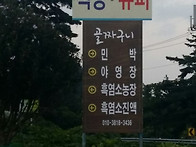 골짜구니농장