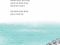동시 - 감태 불턱..
