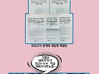 1회 전국모의고사 봤어요~..