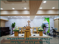 교회인테리어 개척교회인테..