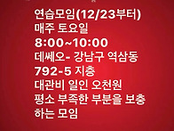 연습모임 12/23~