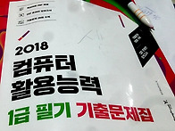컴활1급 필기/실기 준비