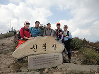 산행 51 ＞ 신불산 : 1..
