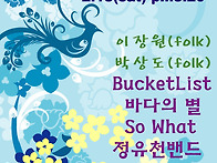 라이브클럽 ROCKCAMP 이..