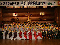 2010학년도 졸업식 사진