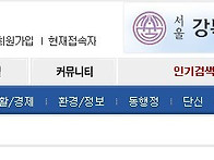 1월 정기 총회 강..