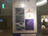 Blue 작가전 (조..
