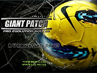 자이언트 통합패치..