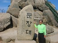 산행기