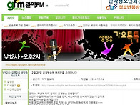 12월20일 관악FM..